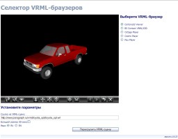 VRML Browser Selector